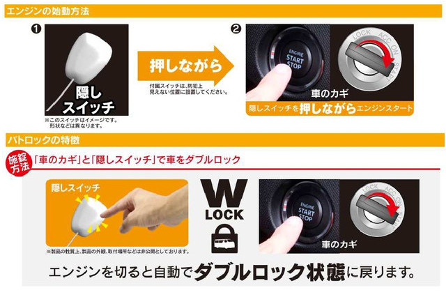 第三者のエンジン始動を防止!トラック専用車両盗難予防装置 画像