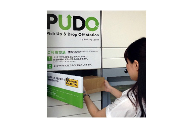 宅配便ロッカーが京急沿線5駅にも設置へ 画像