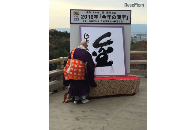2016年「今年の漢字」は「金」に決定! 画像
