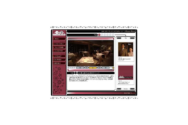 動画でテーブルマナー講座〜まいにちe料理に新サービス登場 画像