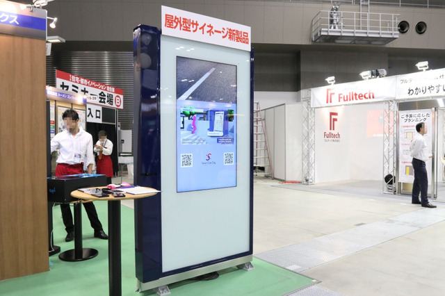 災害時には情報発信も！ 音声ビーコン搭載の屋外型デジタルサイネージ 画像