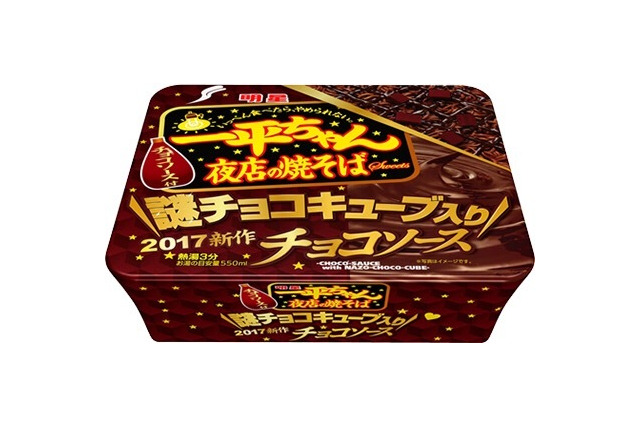甘さと香りが増強!「一平ちゃん」チョコソース版が9日に発売 画像