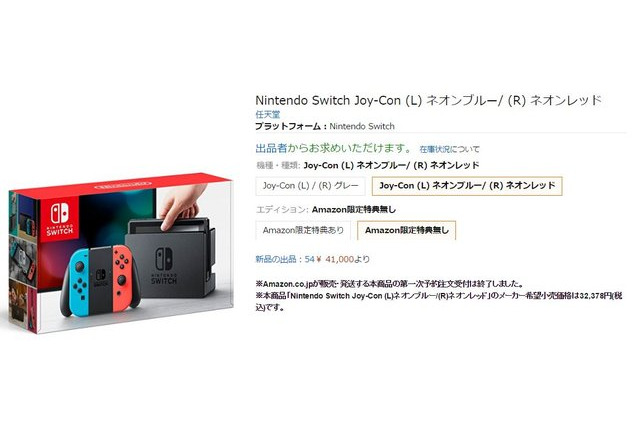ニンテンドースイッチ予約は次々終了!行列待ち実店舗も―これから予約するには? 画像