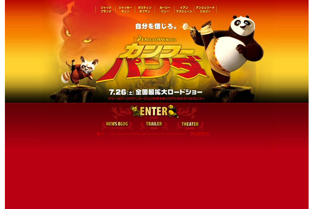 「カンフーパンダ」が本日よりロードショー！ドリームワークスの製作秘話をチェック 画像