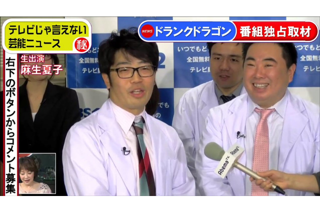 ドランクラゴン・鈴木「俺、今オムツ履いてます」 画像