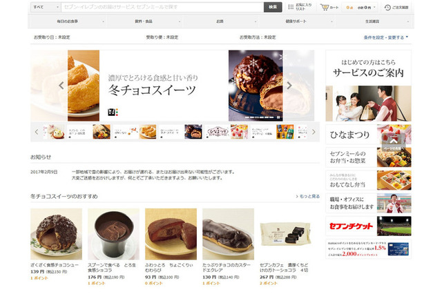 コンビニ＆スーパーが地域の見守り役を担う！　セブン－イレブンら3社が茨城県と協定を締結 画像