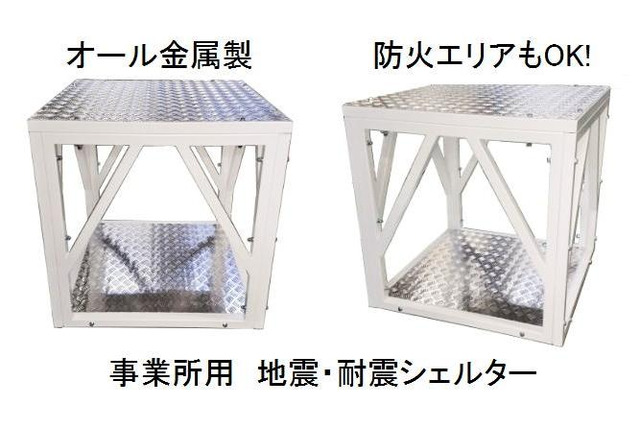 工場などでの震災対策!防火タイプの事業所用耐震シェルター 画像