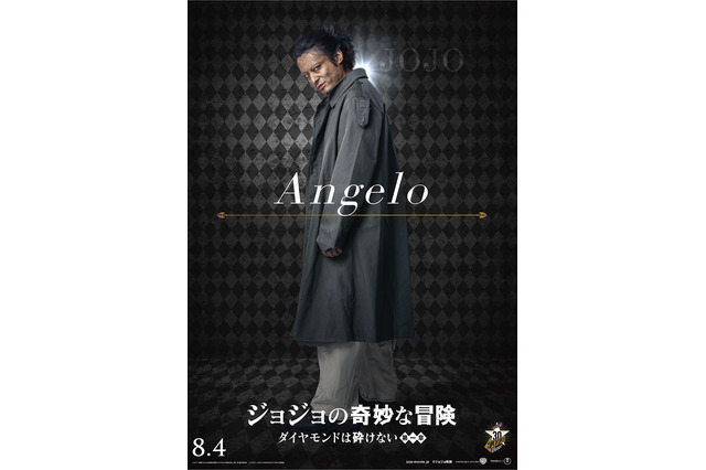 実写版ジョジョ、山田孝之演じるアンジェロのビジュアルが解禁! 画像