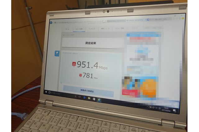 国内屈指のスピード！最大2Gbpsの高速インターネット「スターキャット光」の実力を検証する 画像