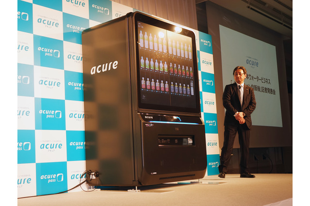 現金投入口がない「イノベーション自販機」設置開始!首都圏20台でテスト 画像