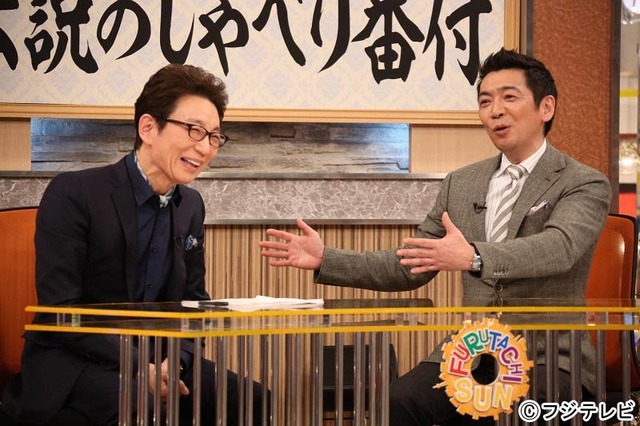 古舘伊知郎と宮根誠司が4時間話しっぱなし!「フルタチさん」と「Mr.サンデー」がコラボ! 画像