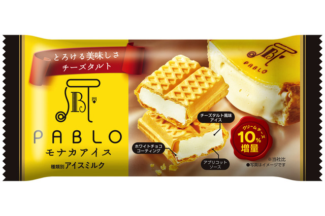 赤城乳業、チーズ風味をより高めた「PABLO」アイス2商品を発売！ 画像