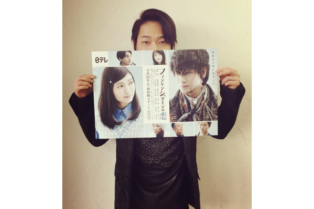 ドラマ『フランケンシュタインの恋』ポスター、綾野剛の手持ちでブログ初公開! 画像