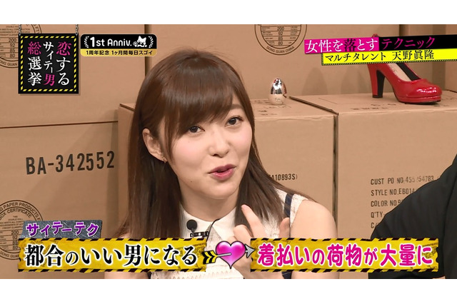 指原莉乃、理想の男性はヒモ?「女性からしたら一番理想」 画像