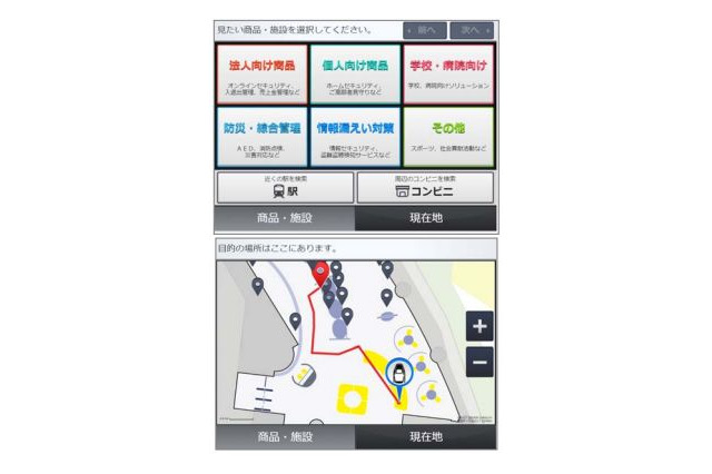 ロボットが警備と道案内！ゼンリンデータコムとALSOKが新サービス検討へ 画像