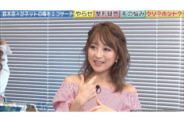鈴木奈々は新宿ゴールデン街で出禁扱い? 画像