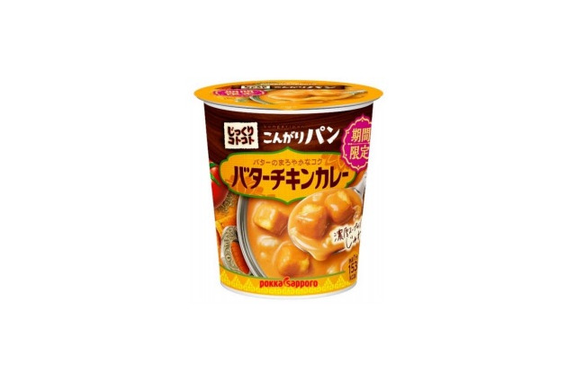 パン+鶏肉で「じっくりコトコト」!バターチキンカレー味が登場 画像