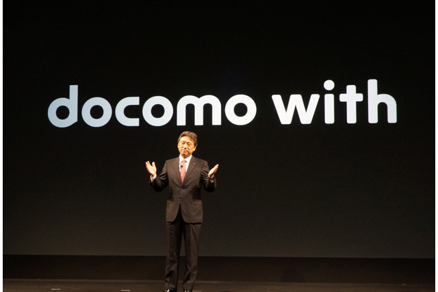 誰が得する？毎月1,500円を割引くドコモの新料金プラン「docomo with」 画像