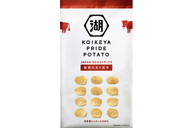 湖池屋ポテチ「魅惑の炙り和牛」本日から発売再開！ 画像
