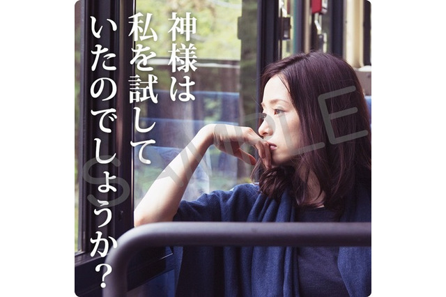 映画『昼顔』のLINE公式スタンプが登場！ 画像
