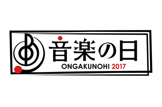 『音楽の日』の出演アーティスト第一弾が発表！TOKIO、AKB48、欅坂46など30組 画像