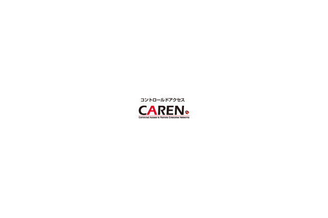 KCCS、多様な認証方式に対応したリモートアクセス端末認証・検疫サービス「CAREN」 画像