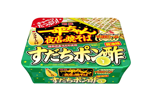 「一平ちゃん夜店の焼そば」に爽やかなすだちポン酢醤油味が仲間入り 画像