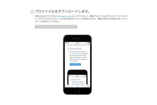 【最新iPhoneを使いこなす】第1回 iPhone 8発売に備える!「iOS 11」ベータ版を試してみた 画像