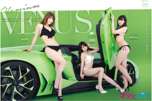 高級車×水着美女の悩殺ショット……「超高級車夢生活 S ROAD 3」 画像