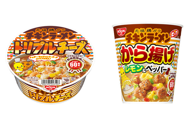 「チキンラーメン」シリーズにトリプルチーズとから揚げレモン&ペッパーが登場 画像