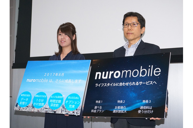 「データ前借り」「深夜使い放題」「10分かけ放題」、nuroモバイルがサービス強化 画像