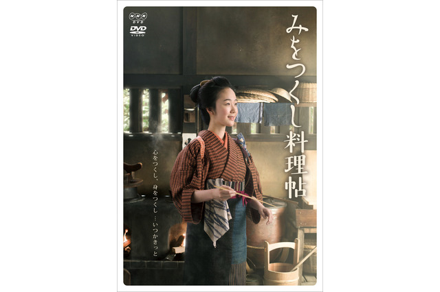 黒木華主演のドラマ『みをつくし料理帖』がDVDに!11月15日発売が決定 画像