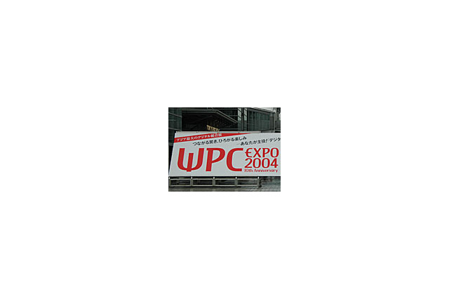 ［WPC 2004］アジア最大のデジタル総合展示会「WPC EXPO 2004」開幕 画像