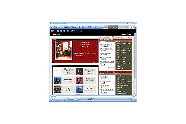 Excite Music Store、矢井田瞳やglobeの10週連続特集〜WMP10オンラインストア オープン記念 画像