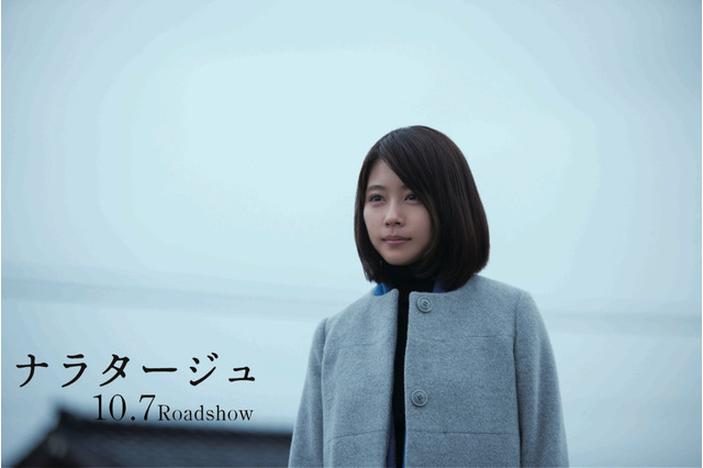 映画『ナラタージュ』、有村架純が恋に落ちるWeb限定予告解禁 画像