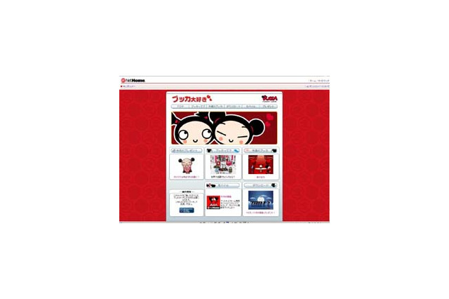 @NetHome、韓国人気キャラ「プッカ」を紹介する「プッカ大好き!」を開始 画像