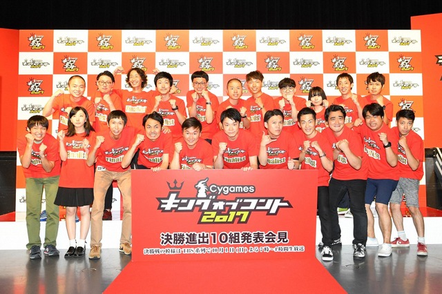 『キングオブコント2017』今夜放送!アンガールズやジャンポケ、かまいたちも出演 画像