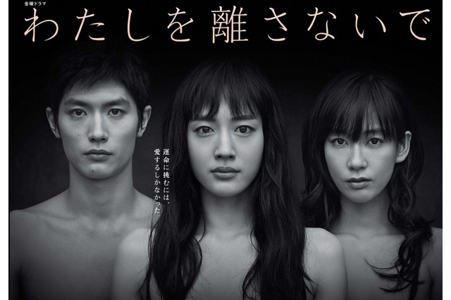 ノーベル文学賞作家、カズオ・イシグロ氏原作のドラマ『わたしを離さないで』が再放送 画像