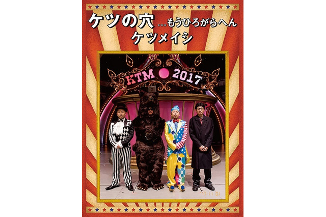 ケツメイシ、オリコン週間DVDランキングで2年ぶりに首位獲得 画像