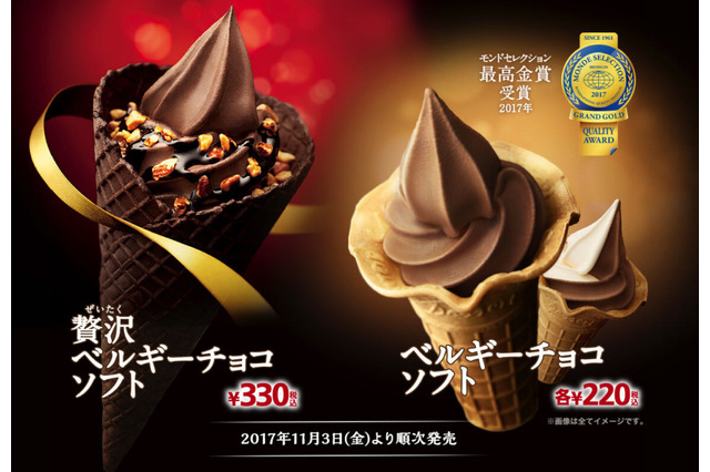 ミニストップが「ベルギーチョコソフト」を6年ぶりにリニューアル 画像