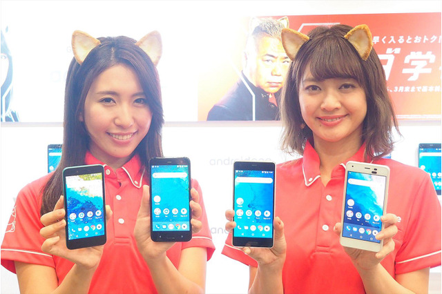 ワイモバイル、4機種のAndroid Oneスマホを投入……「サポートをさらに充実させる」 画像