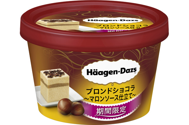ブロンドチョコレートの味わいを再現!ハーゲンダッツから新フレーバー 画像