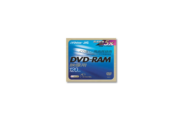 ビクター、5倍速録画、CPRM対応の録画用DVD-RAMディスク 画像