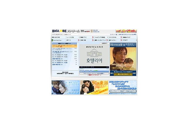 ペ・ヨンジュン主演韓国ドラマ「ホテリアー」がBIGLOBEに登場 画像