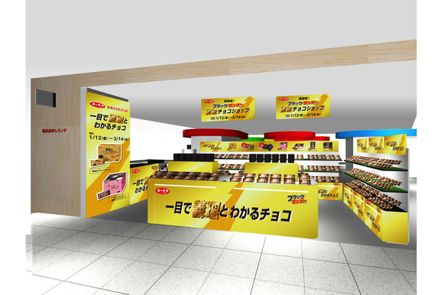 義理チョコショップが東京駅に12日オープン!バレンタインまでの期間限定 画像