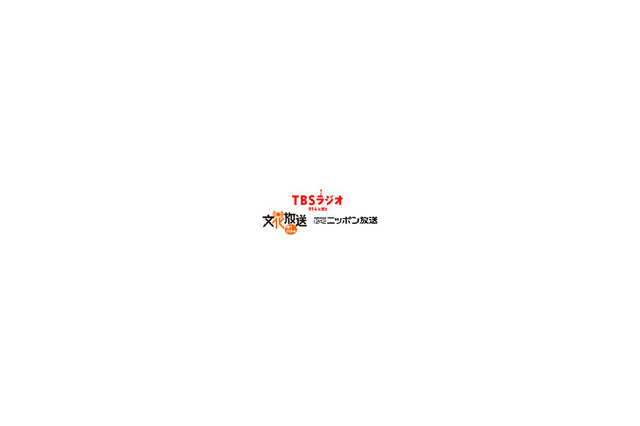 TBSラジオ、文化放送、ニッポン放送、9月29日よりAMラジオ放送のデジタルラジオ向けサイマル放送を開始 画像