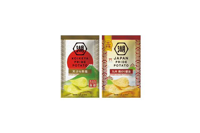 湖池屋、「KOIKEYA PRIDE POTATO」シリーズに新作！「天ぷら茶塩」と「九州焼のり醤油」 画像