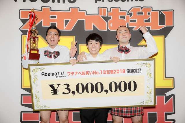 ハナコ、『ワタナベお笑いNo.1決定戦』で優勝!賞金300万は「ライブに羽生くんを呼びたい」 画像