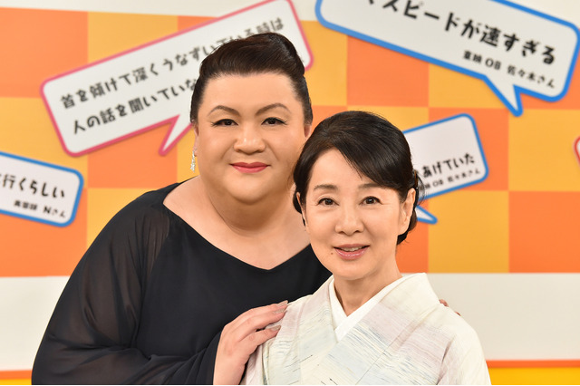 マツコ、吉永小百合と見つめ合い「忘れかけていた男の部分が……」 画像