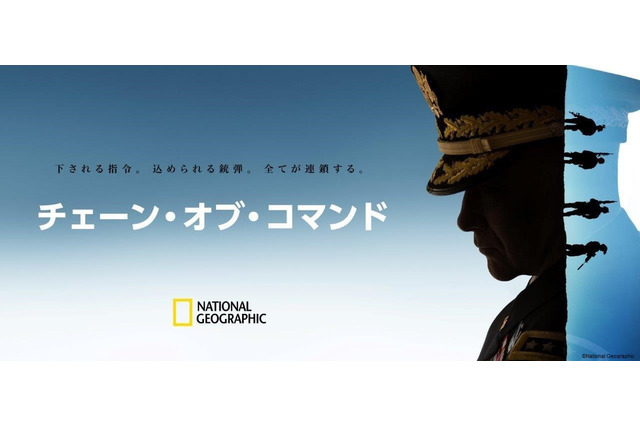 米軍が戦う現場を徹底取材！ナショジオがドキュメンタリー『チェーン・オブ・コマンド』 画像